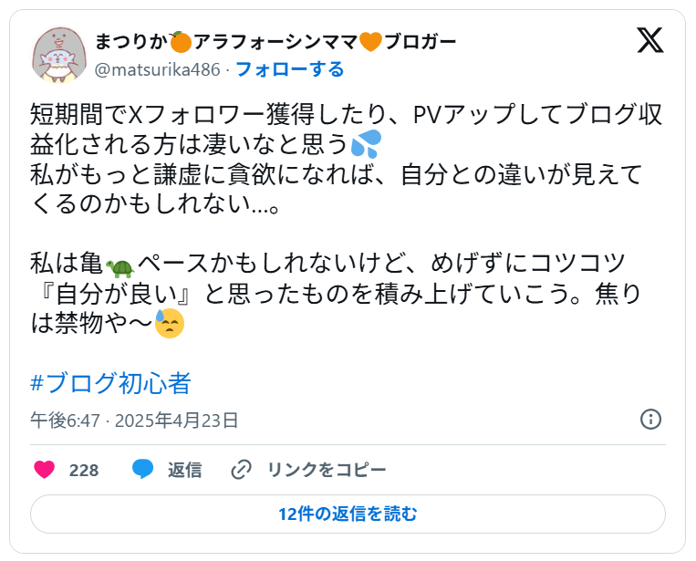 Xポスト20250423