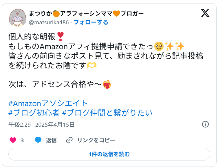 Xポスト20250415