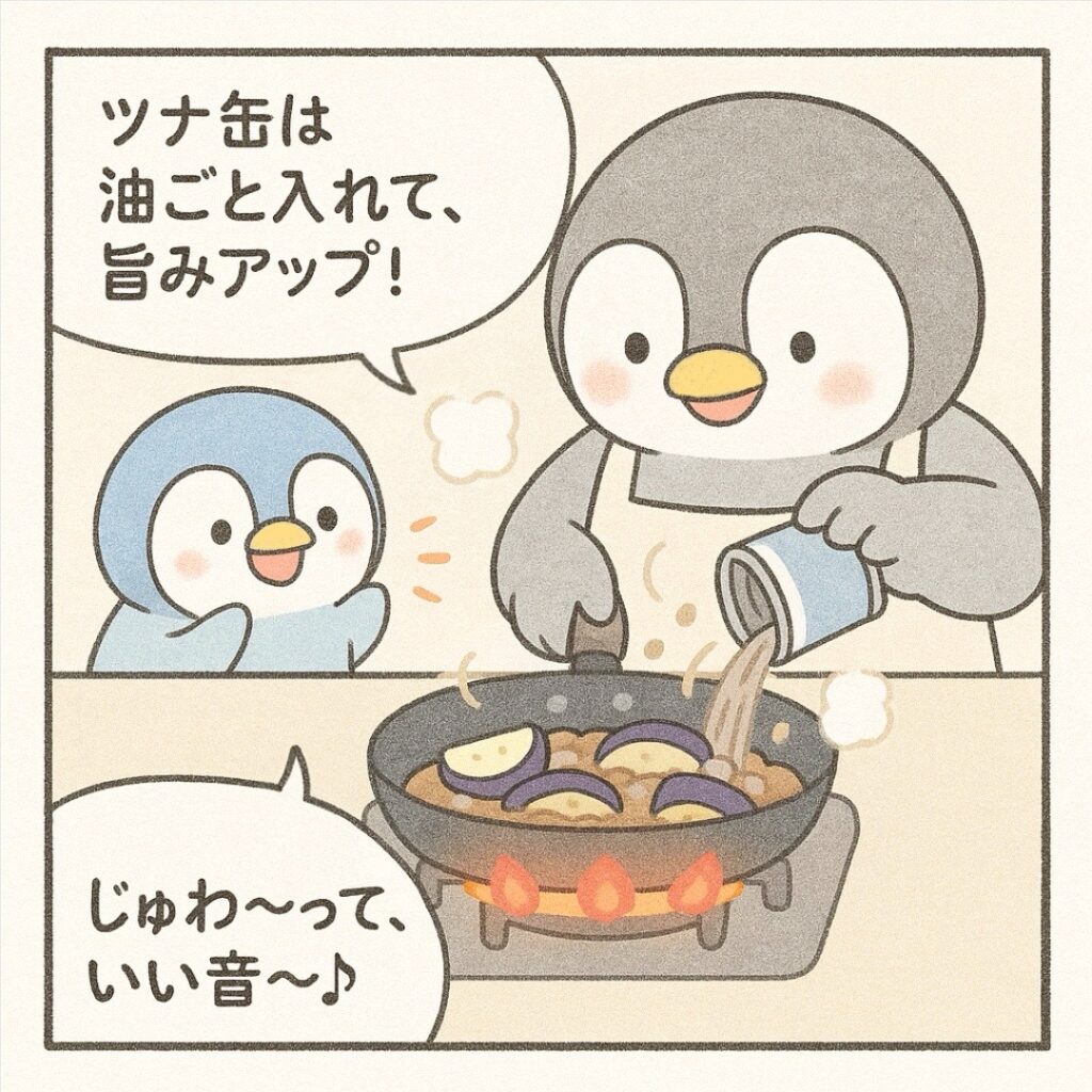 4コマ漫画『ナスとツナの甘辛炒め』2コマ目