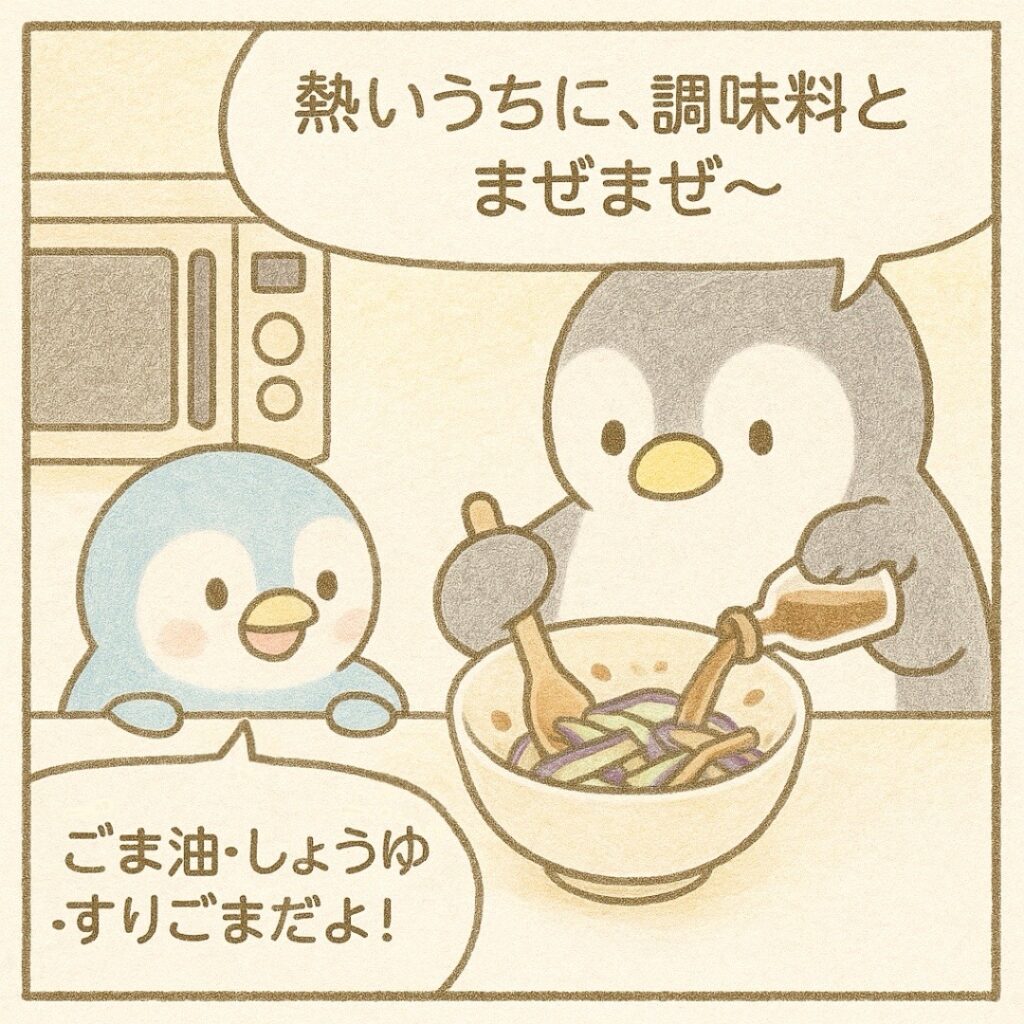 4コマ漫画『ナスのごま和え』3コマ目