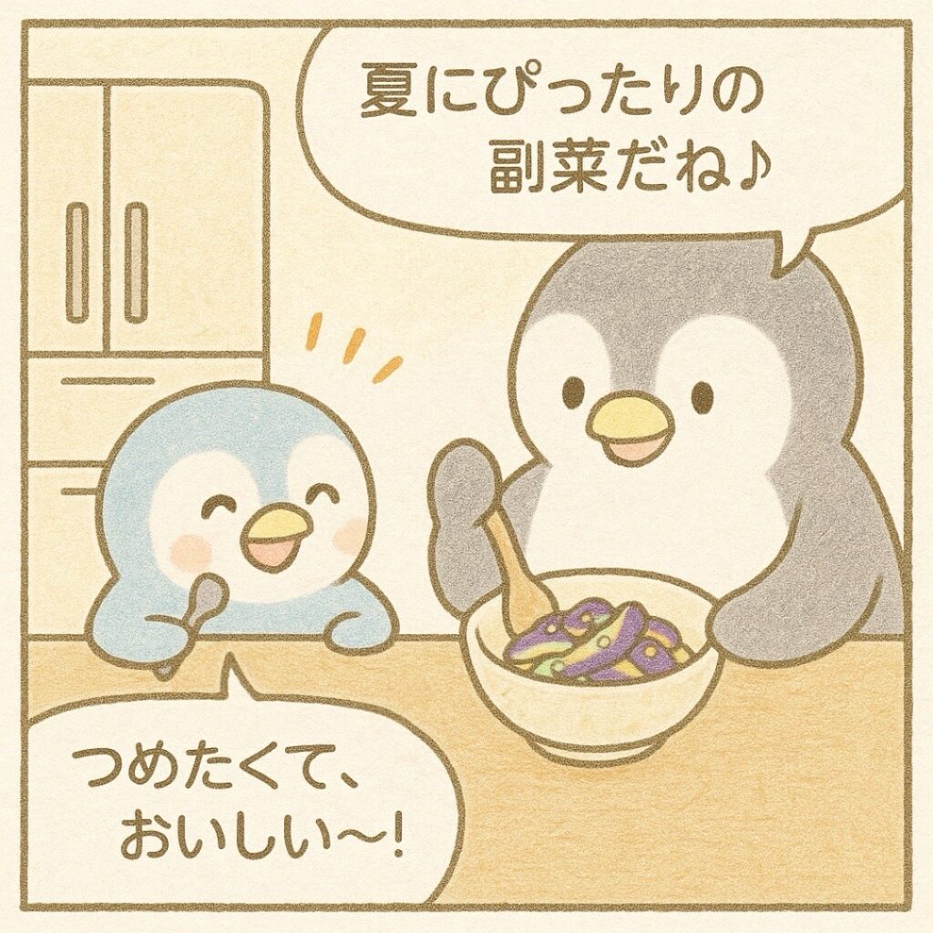 4コマ漫画『ナスのごま和え』4コマ目
