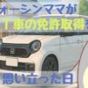 アラフォーシンママが【MT車の免許取得】を思い立った日