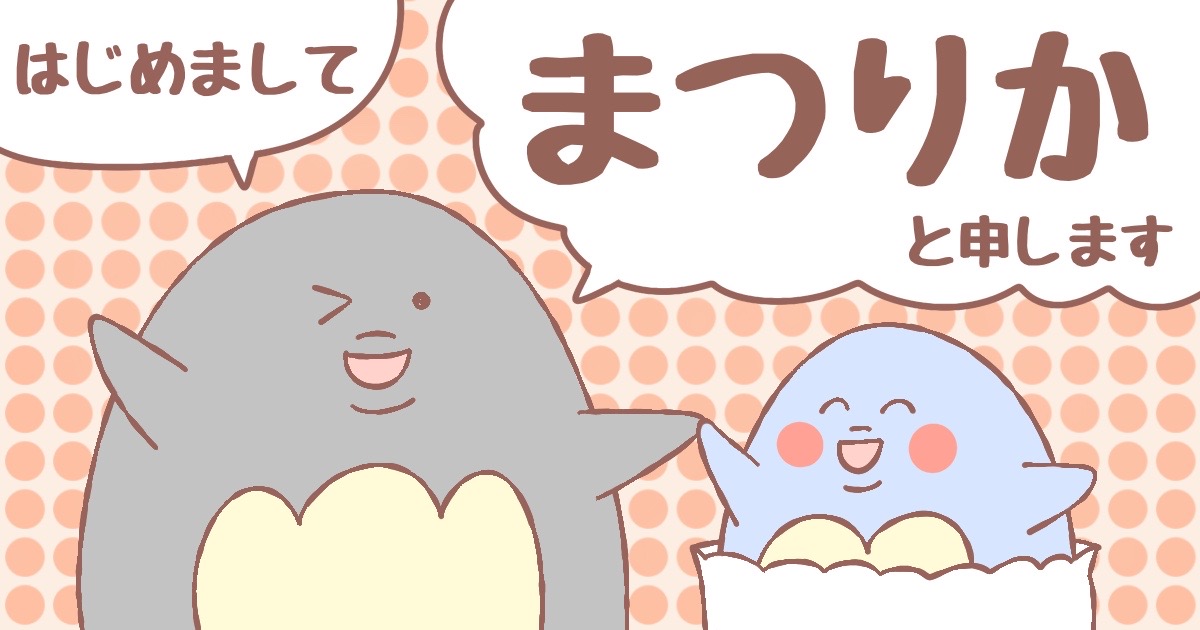プロフィール