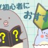 【書評】副業ブログで月5万円稼ぐ教科書を、ブログ初心者が実際に読んでみた結果