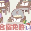 【合宿免許 途中転校 体験談】24歳で延泊続き挫折した私の失敗談と対策法
