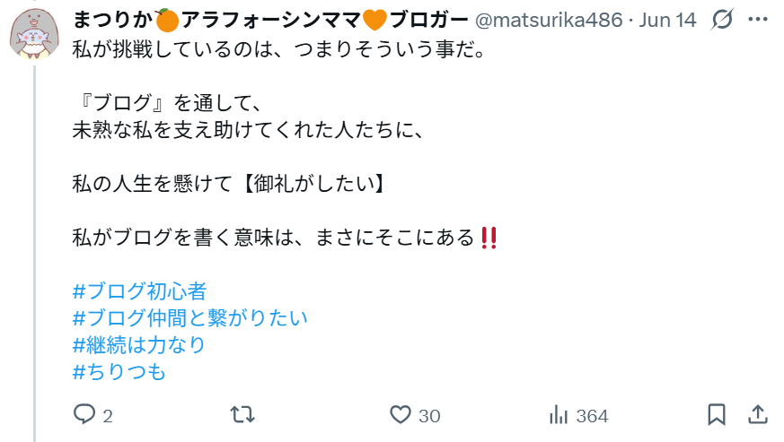 Xポスト20250614③