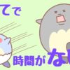 【体力UP】子育て世代の時間の作り方｜時間がないと感じたら体力づくりから！