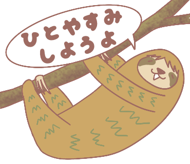 ひと休みするナマケモノ