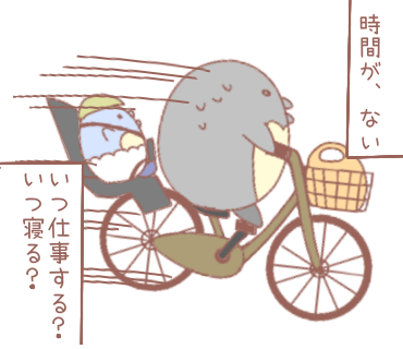 ペンギン親子『自転車』