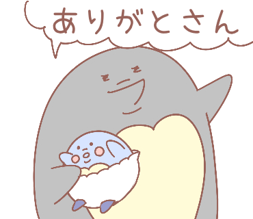 ペンギン親子『ありがとさん』