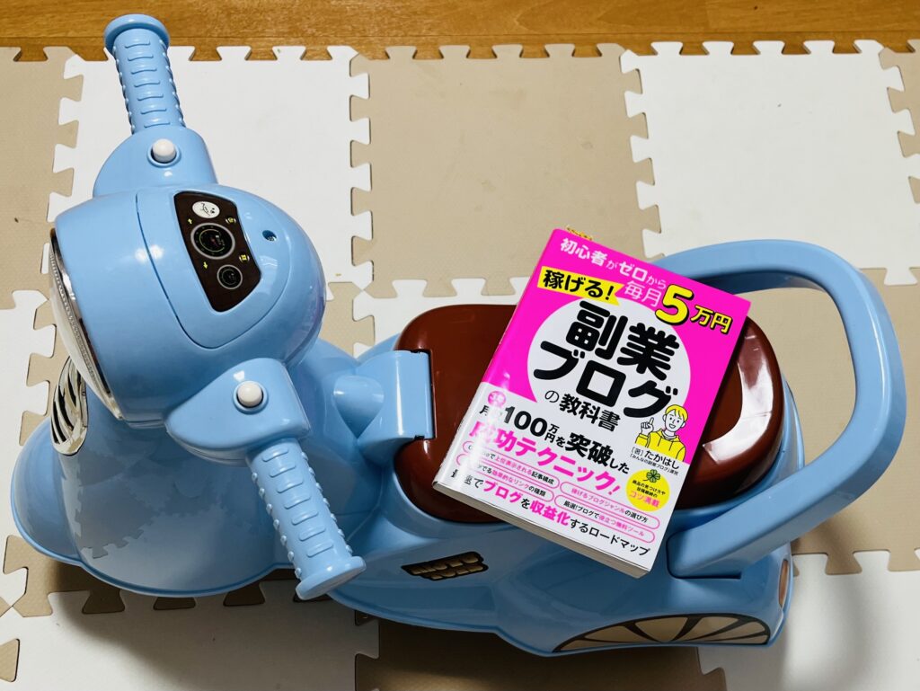副業ブログの教科書