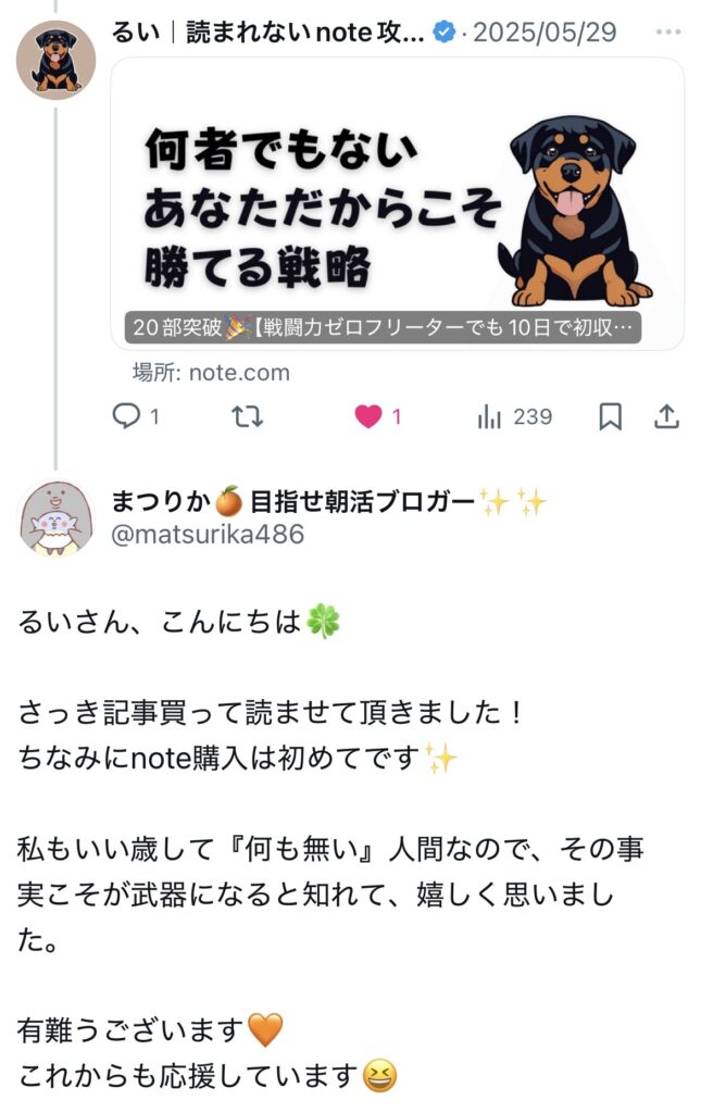 20250529のXポスト