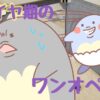 イヤイヤ期のワンオペ育児