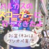 あべのハルカスのキッズコーナーに、もうすぐ2歳の息子と行ってきた【お盆休みは、ワンオペ育児】