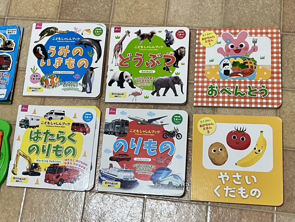 百均の子ども用絵本