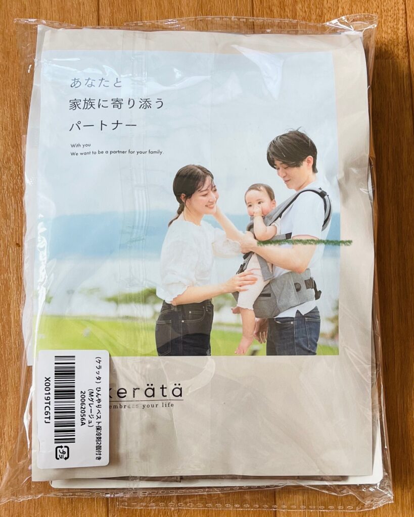 ケラッタの保冷ベスト