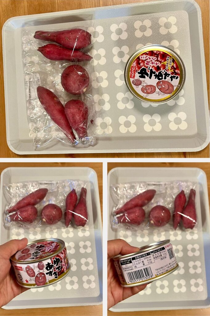 さつま芋と小豆缶