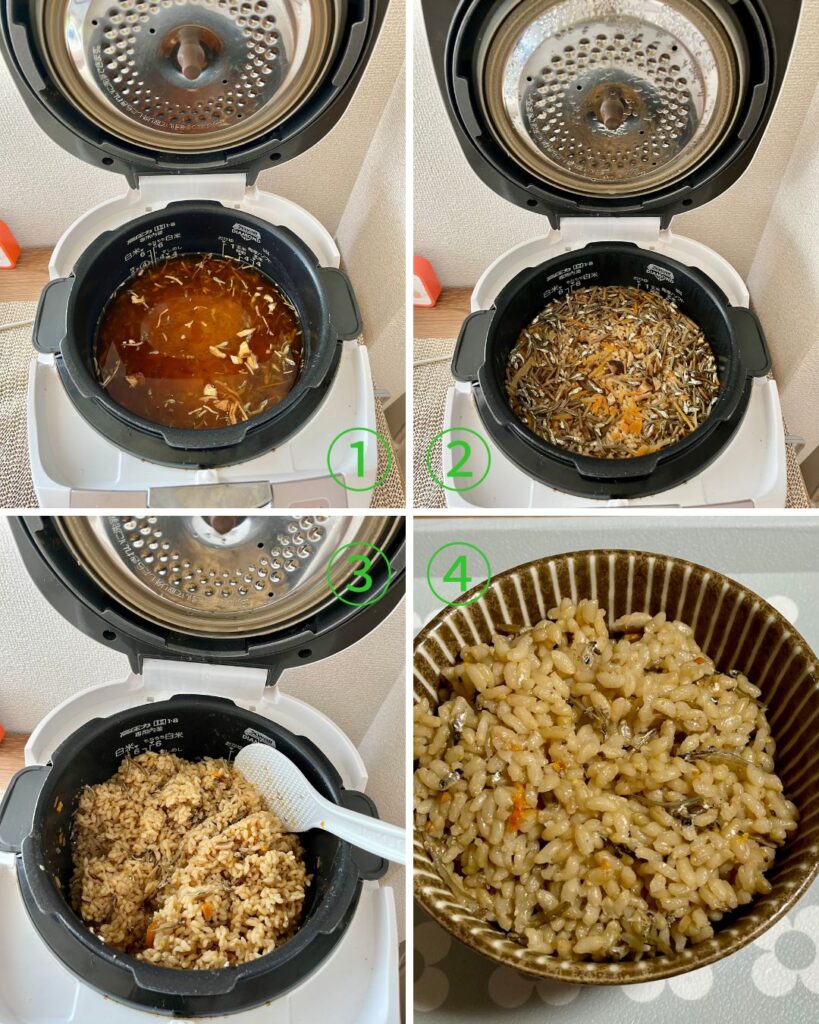 自転車飯の作り方