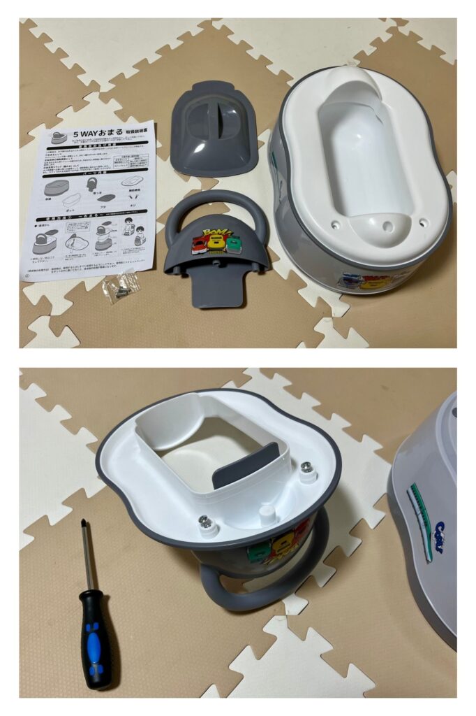 永和の5wayおまる