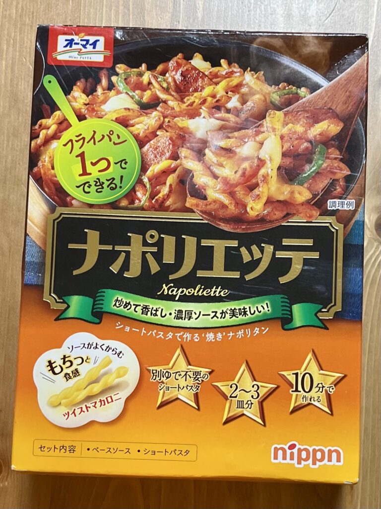 ナポリエッテ