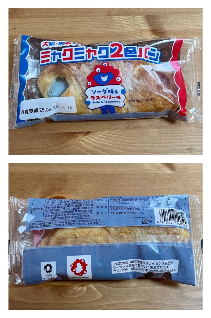 ミャクミャク2色パン