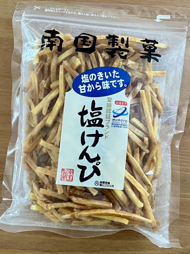 南国製菓「塩けんぴ」