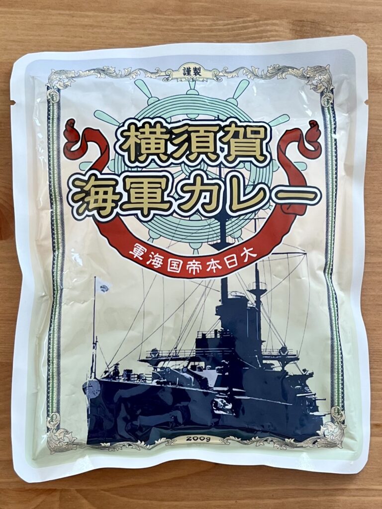 横須賀海軍カレー